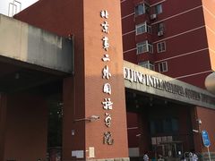 -第二外国语学院-韩国餐厅(朝阳路店)