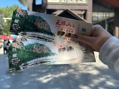 -天梯山