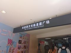 -皇庭广场(福华三路店)