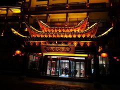 -剑河仰阿莎温泉小镇