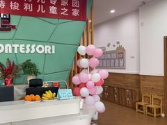 -七天萌宝·玛利娅蒙特梭利国际儿童之家(夏驾汇校区)