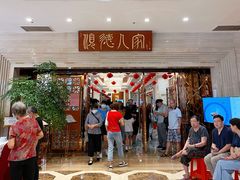 门面-顺德人家食府(黄金广场店)