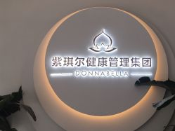 点击看大图 -紫琪尔·胸部养护护理
