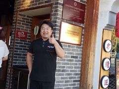 -鑫震源·苏式大虾生煎(山塘街店)