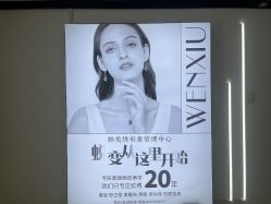 点击看大图 -韩美绣·骨相纹眉·洗眉美瞳线