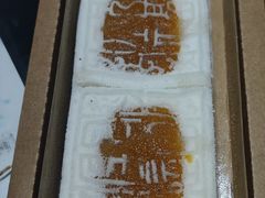 -阮大兴糕团(日月光中心店)