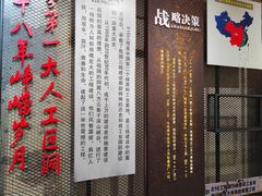 -816工程景区