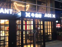 门面-牛角村(大族广场店)