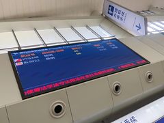 -德宏芒市国际机场