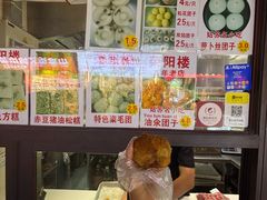 -荣阳楼(山塘街店)