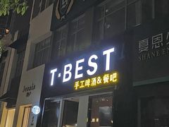 门面-404干式熟成牛排馆•聚会餐厅