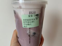疯狂芋泥-雅克雅思(纱帽河店)