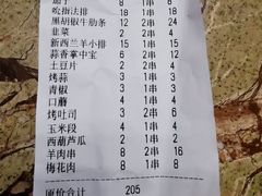 账单-月半小炉焖烤