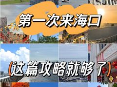 -海南热带野生动植物园