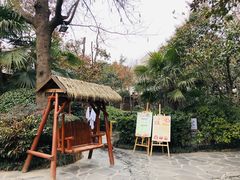 -西安国际创新人才交流中心•药浴温泉
