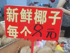 -阳江市第一市场