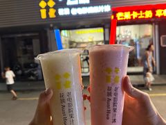 -花姨·老电影院果汁冰(88号店)
