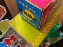 -即墨老公社·海肠捞饭大王(古城店)