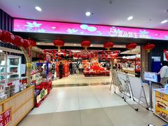 -恒生万鹂广场(唐镇店)