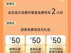 -东莞松山湖万象汇