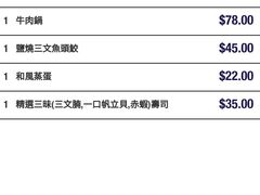 -板长寿司(铜锣湾店)