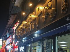 -樊记腊汁肉(竹笆市总店)