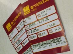 android_upload_pic-嘉华国际影城(学清路店)