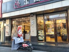 门面-金凤成祥(花园路店)