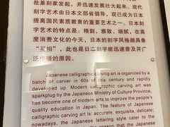 -鼓浪屿国际刻字艺术馆