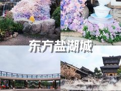 -茅山东方盐湖城景区