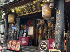 -杨记隆府(重庆总店)