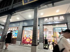 -满记甜品(湖滨店)