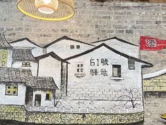 -61号餐吧(兴坪古镇漓江店)