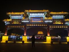 -台儿庄古城