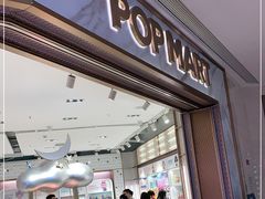 -泡泡玛特POPMART(国金街店)