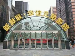 -新影联·华谊兄弟影院(望京店)