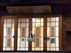 -喇喇排骨火锅·传统韩式脊骨汤(望京西园总店)