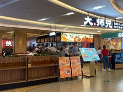 -大师兄·西北小馆(北站缤果空间店)
