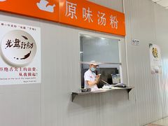 -深圳市第六人民医院南山医院-病人公共餐厅
