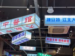 -老五烧烤(盘金华府总店)