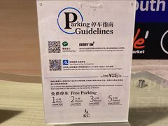 -嘉里中心·停车场