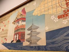 -弥荣会馆日本传统艺能表演