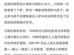 -马勒别墅饭店(静安寺店)