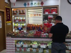 -稻香村(前门公交站店)