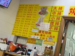-酸辣粉(氹仔店)