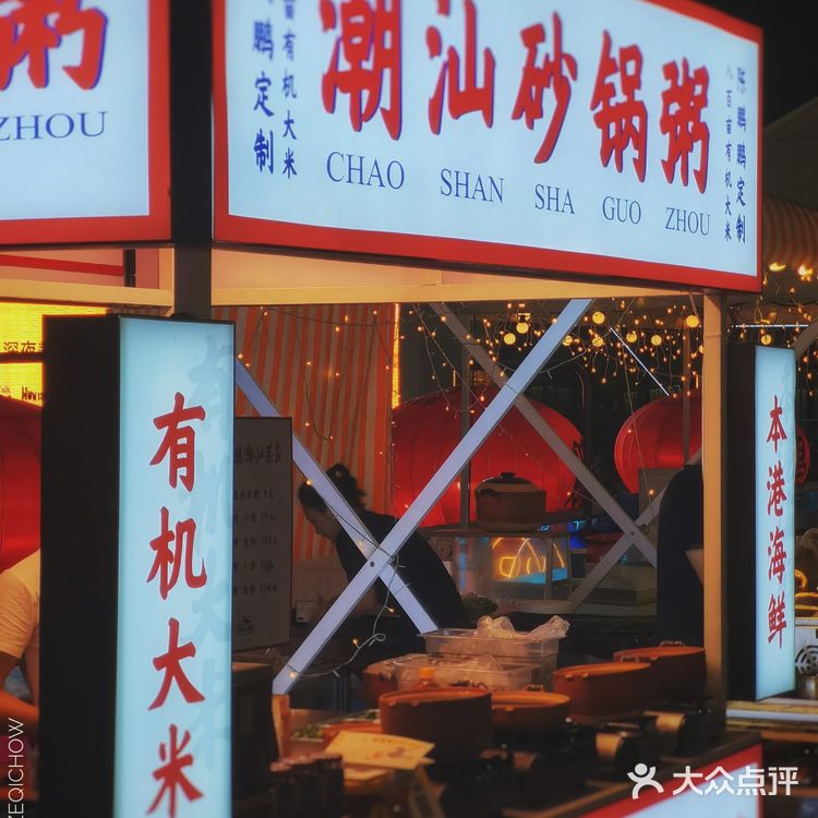 南方的秋冬夜｜cococpark天台夜市现已营业，欢迎光临