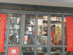 门面-绿柠食堂(北外滩店)