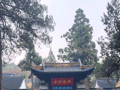 -兴福禅寺