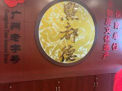 -点都德(皇岗村店)