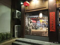 门面-老城南.鸭血粉丝汤(夫子庙店)